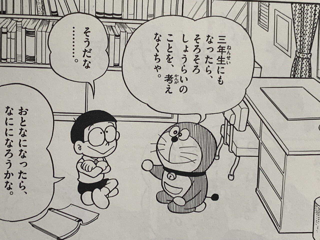 ドラのクセが凄い 単行本未収録の異色作 まんが家 フニャコフニャオを探せ 藤子ｆノート Note