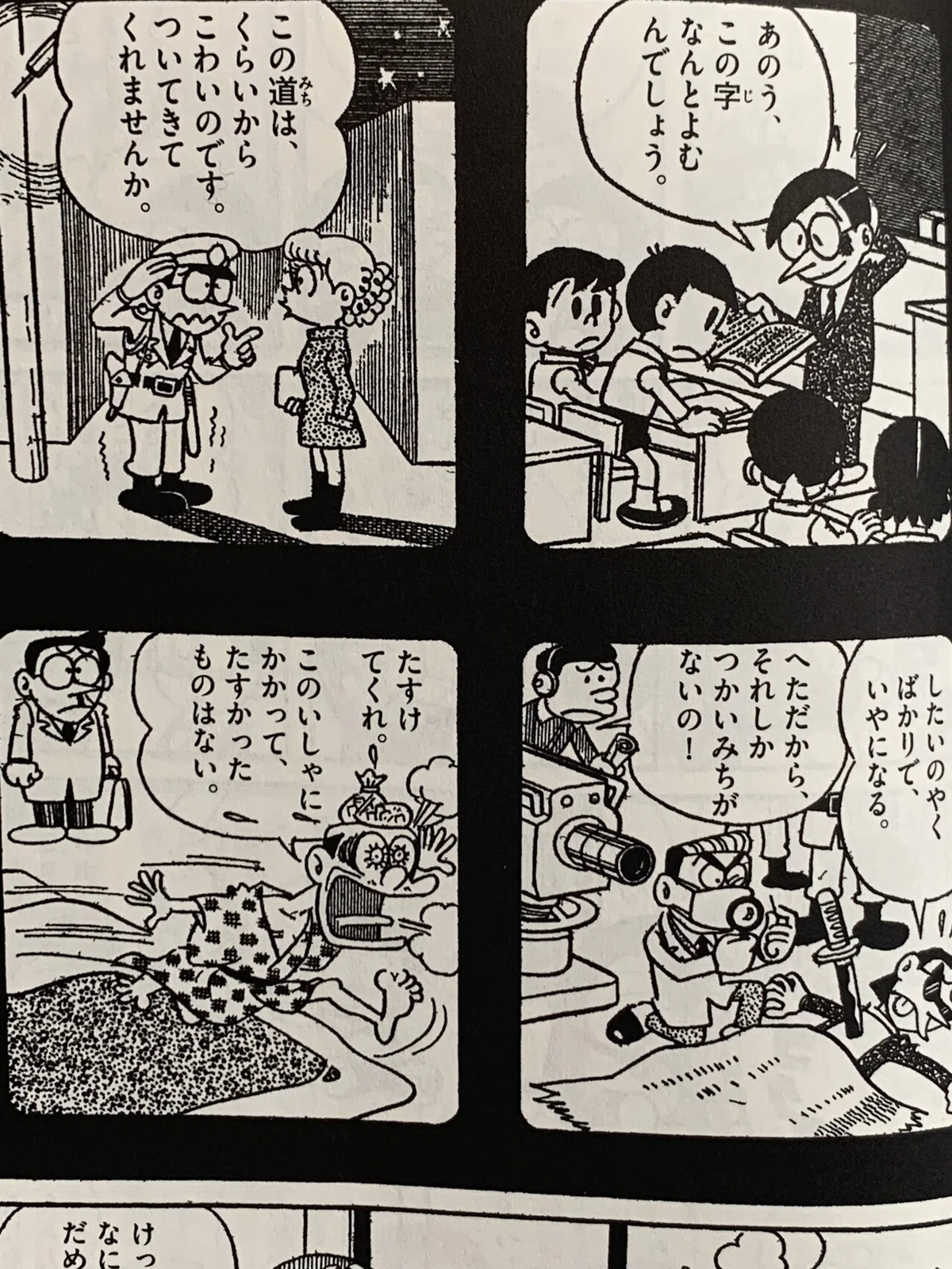 ドラのクセが凄い！ 単行本未収録の異色作『まんが家 