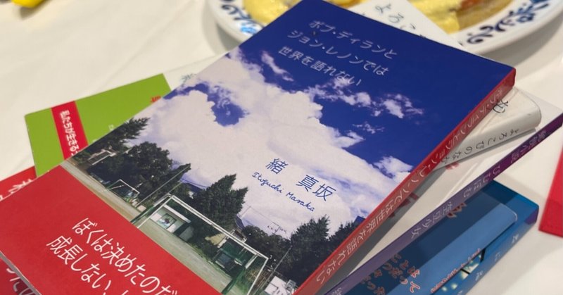 ボブディランとジョンレノンでは世界を語れない の新着タグ記事一覧 Note つくる つながる とどける