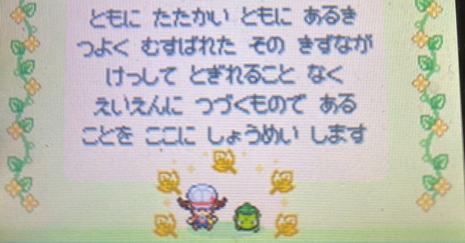 初めてのリボンコンプ 〜4世代振り返り編〜｜みっちー