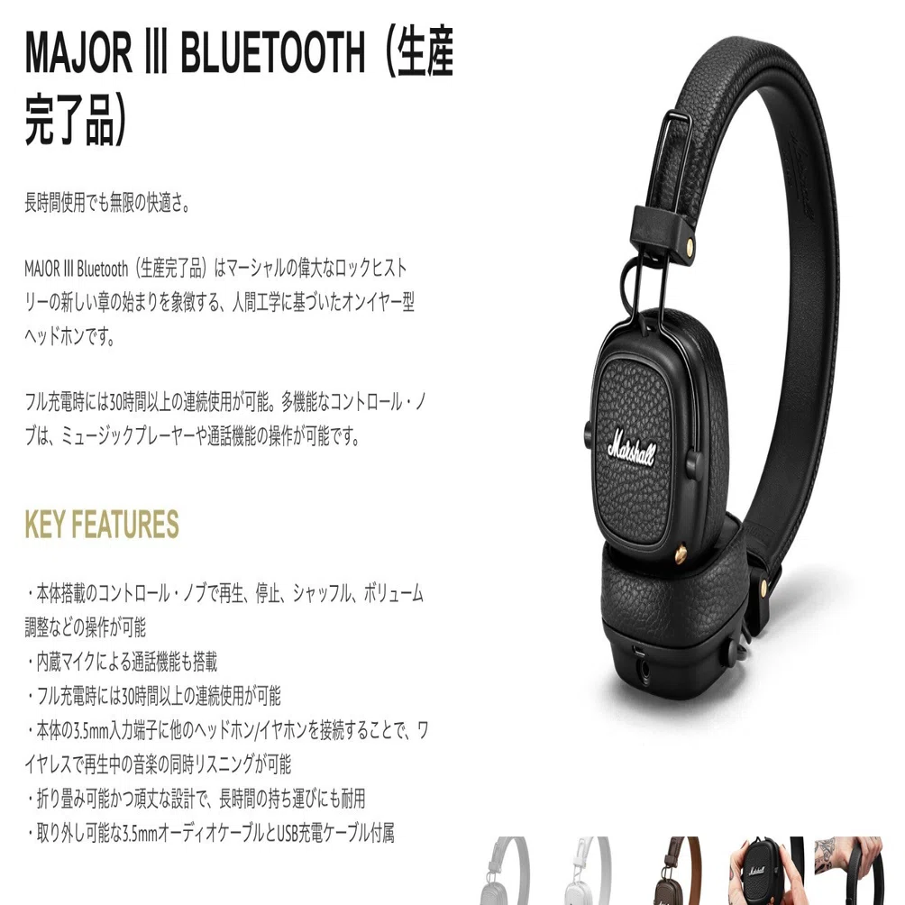 Marshallのヘッドホンってカッコいいよね｜Yのひと@Apple製品と筋トレ