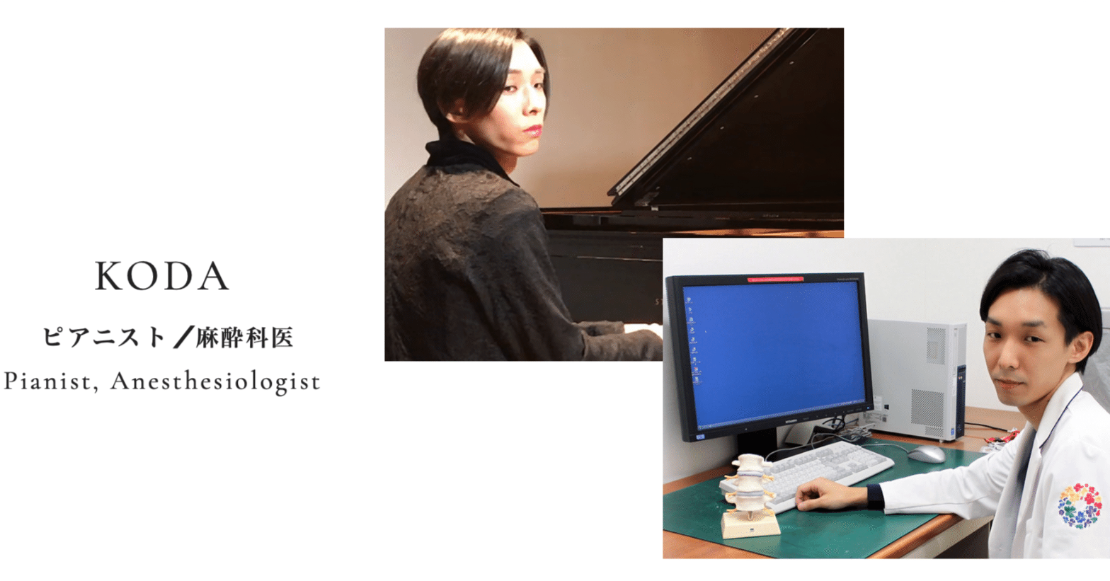 トップ固定記事：自己紹介】｜KODA