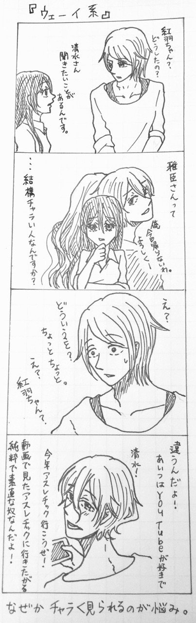 #4コマ #漫画 #4コマ漫画 #イラスト #アナログ #純粋