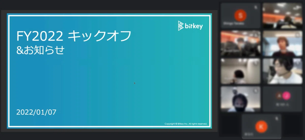 キックオフ中継