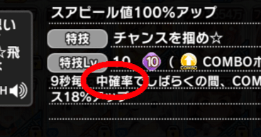 特技の発動率について デレステのお勉強 15 としお Note