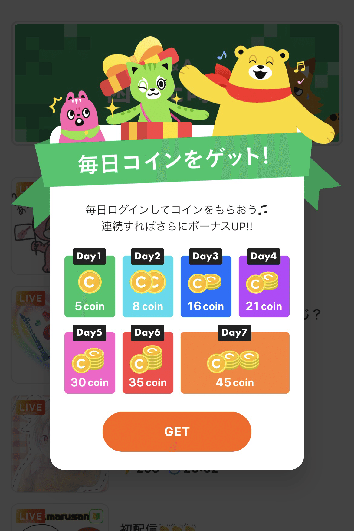 速報！本日リリース！】Voice Pococha（ボイスポコチャ）やってみた〜設定編〜｜さりぃ先生（駒井沙織）