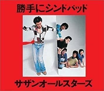 サザンオールスターズ ギターピック2枚 年代物 サザンオールスターズ