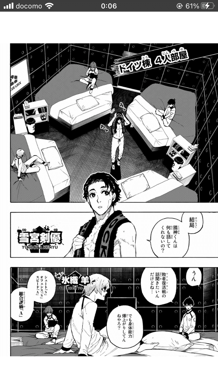 レビュー高評価商品 ブルーロック157・158話感想｜takashizm その他