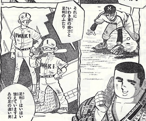 希少珍品 水島新司 【男どアホウ甲子園 藤村甲子園】色紙