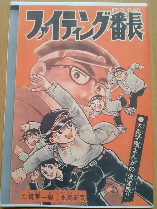 梶原一騎」の新着タグ記事一覧|note ――つくる、つながる、とどける。