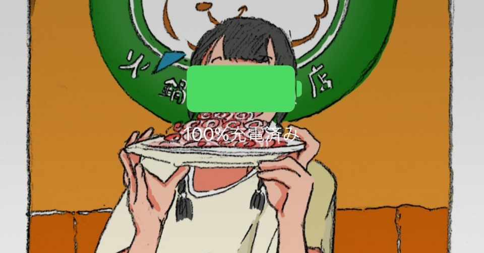 今週の気になる不審者セリフ集 北口 Note