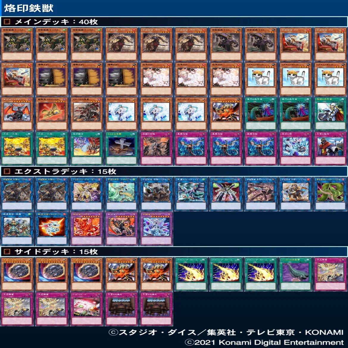 鉄獣戦線　プリズマ3枚 8/8 こんなの買取りました！【鉄獣戦線 徒花のフェリジット プリズマ