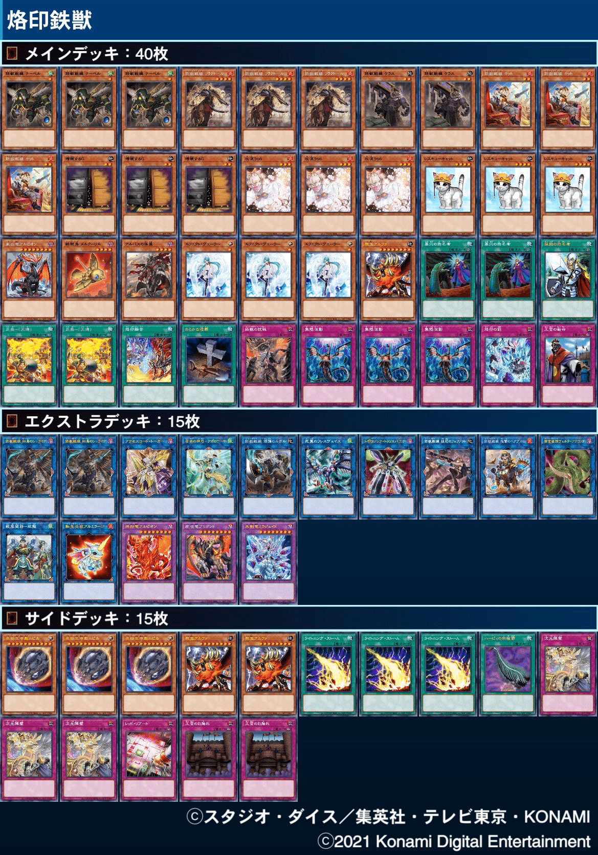 UR 鉄獣の抗戦 買取 | [CF01] COMPLETE FILE -白の物語