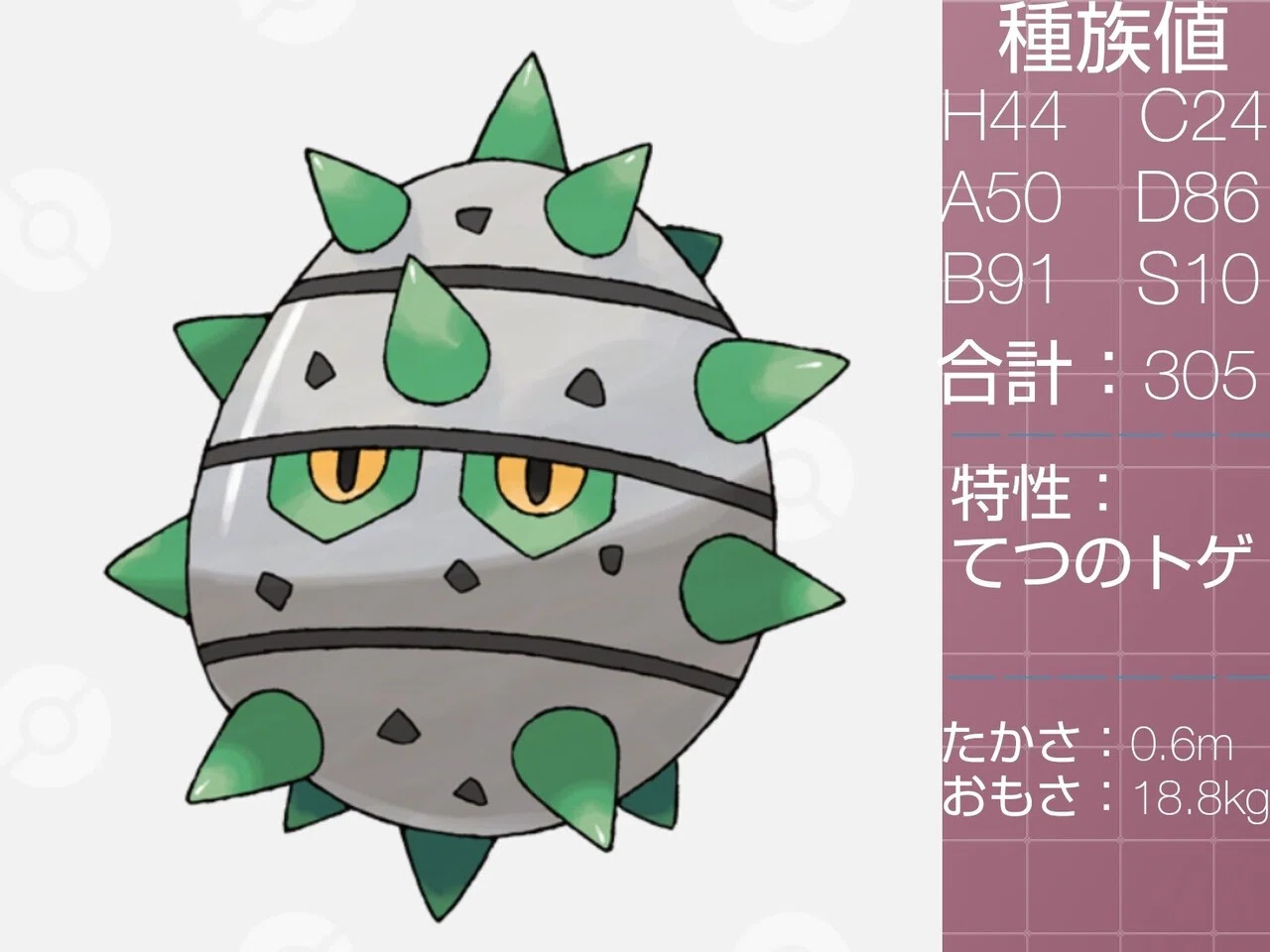 とげ ポケモン達 リユルン Note とげ ポケモン達 リユルン Note
