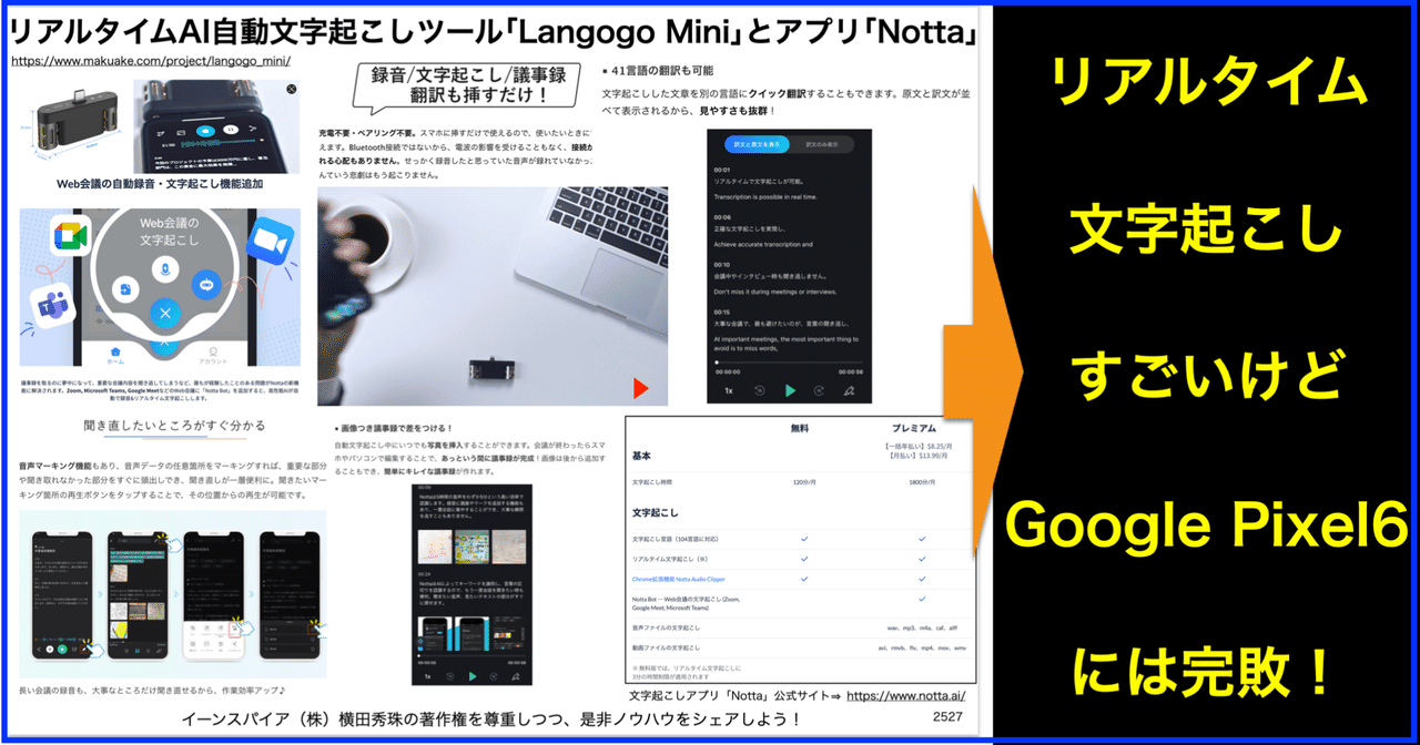 Amazon.co.jp: Langogo Mini ボイスレコーダー 自動文字起こし