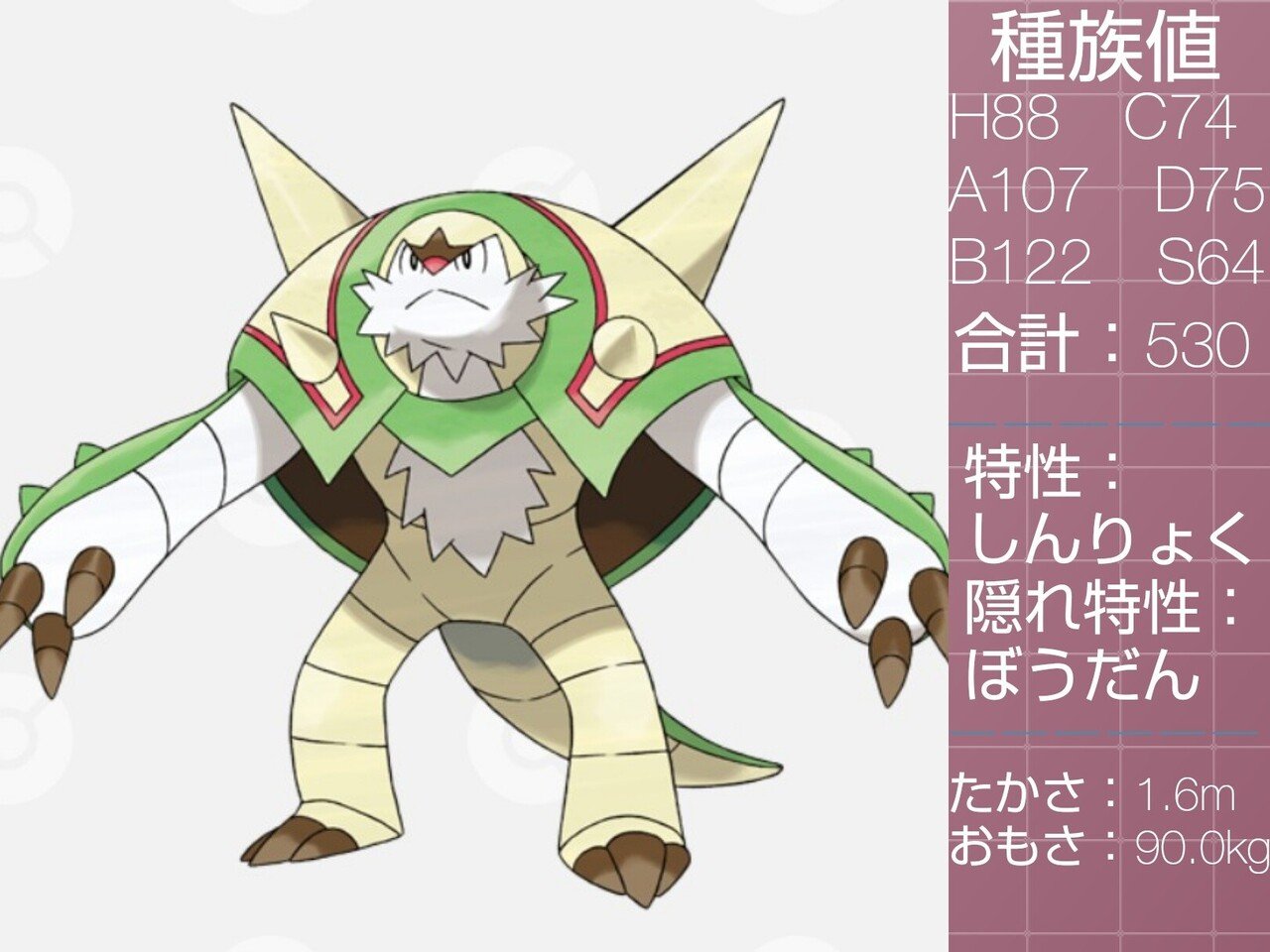 とげ ポケモン達 リユルン Note