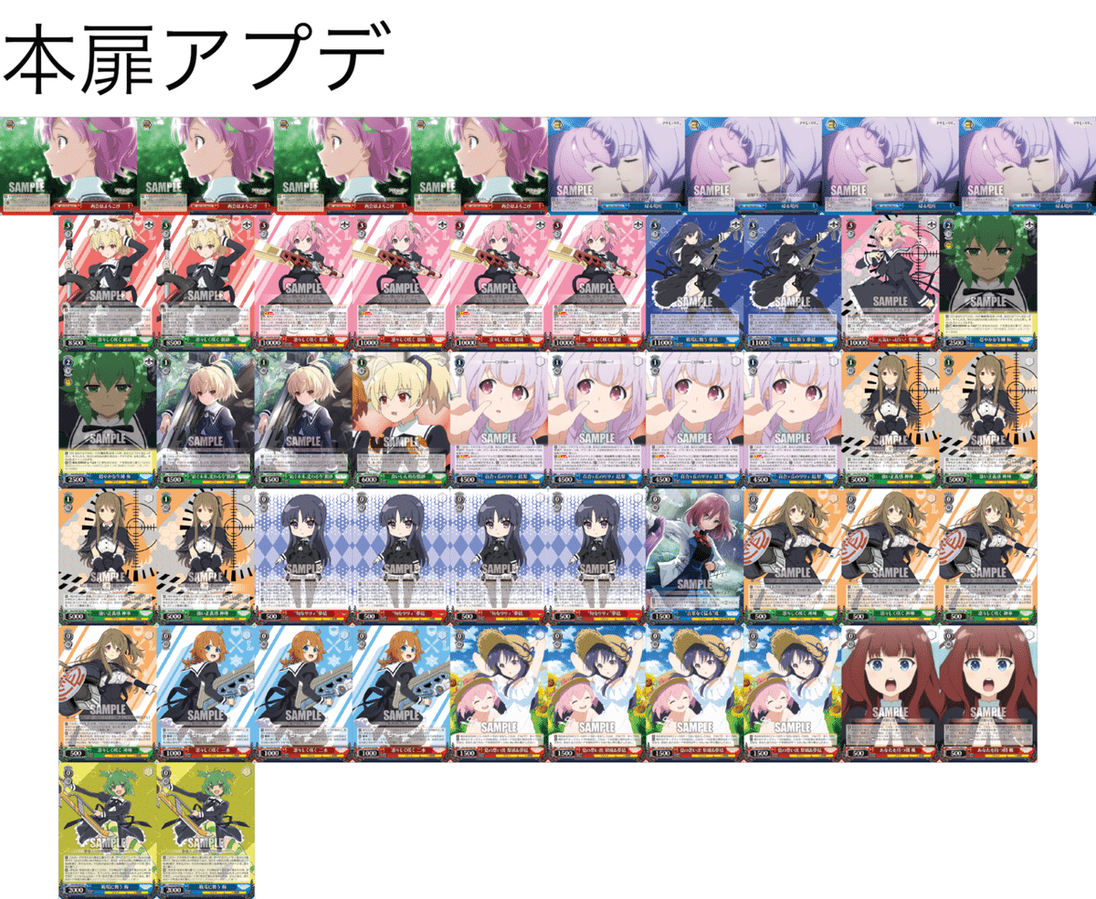新弾評価】アサルトリリィ Vol.2 【ヴァイスシュヴァルツ