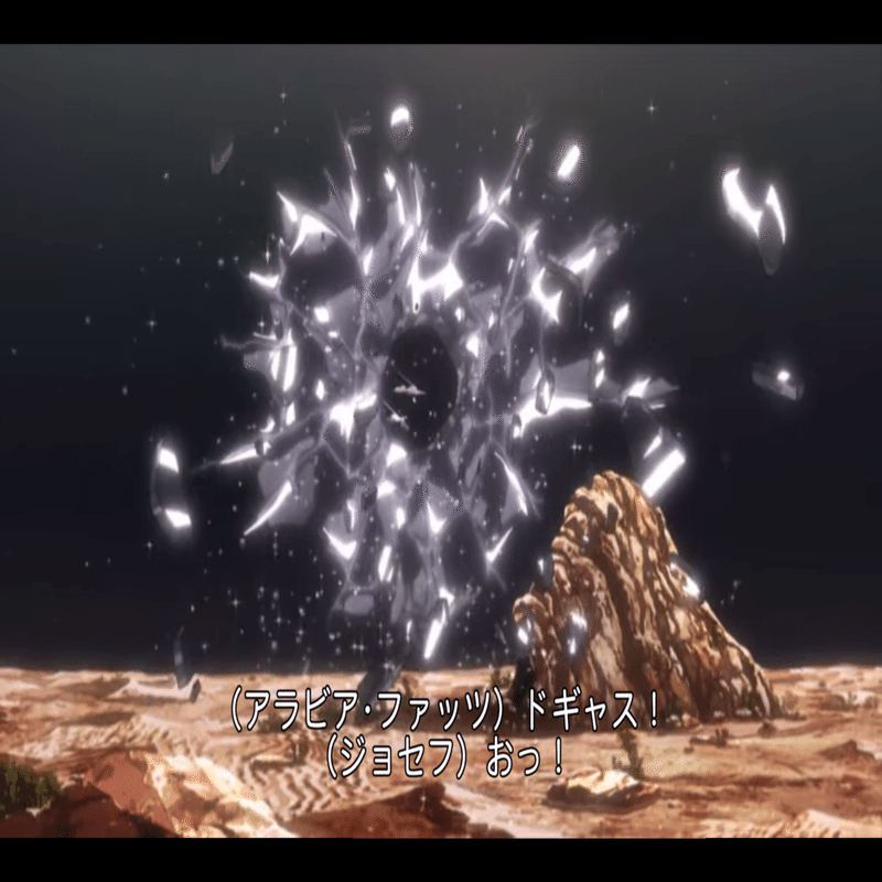 ジョジョネタカセット 3部 スターダストクルセイダース アラビア ファッツ Fats Domino No Chin Note