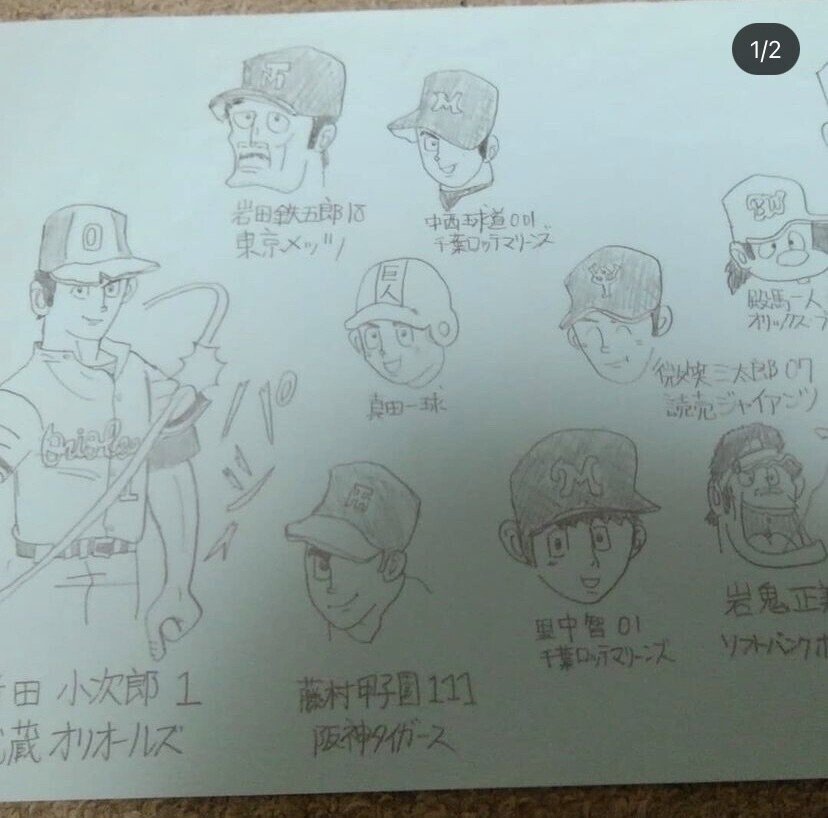 水島新司先生｜山崎慎太朗／ビル山崎