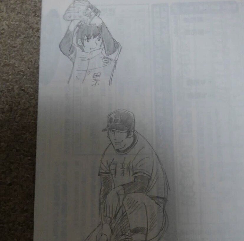 水島新司先生｜山崎慎太朗／ビル山崎