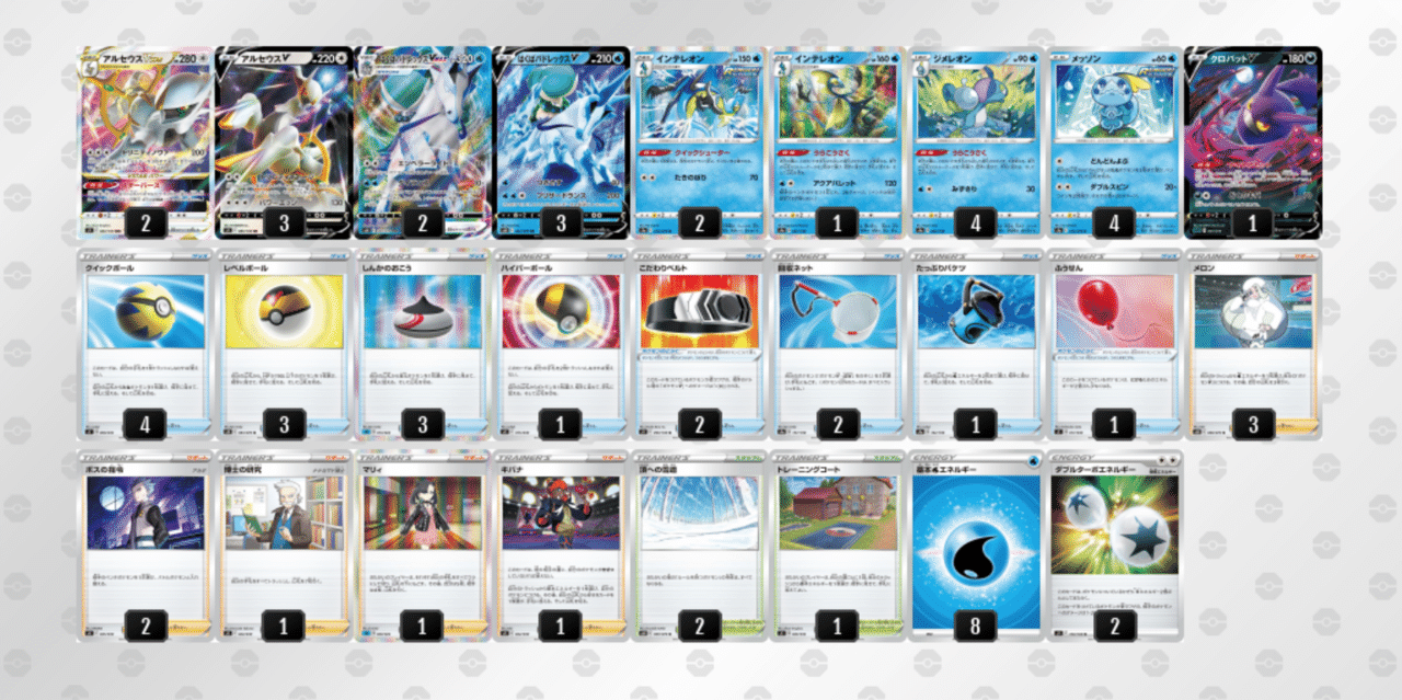 驚きの価格が実現 シティ優勝デッキ白馬アルセウス ポケモンカードゲーム