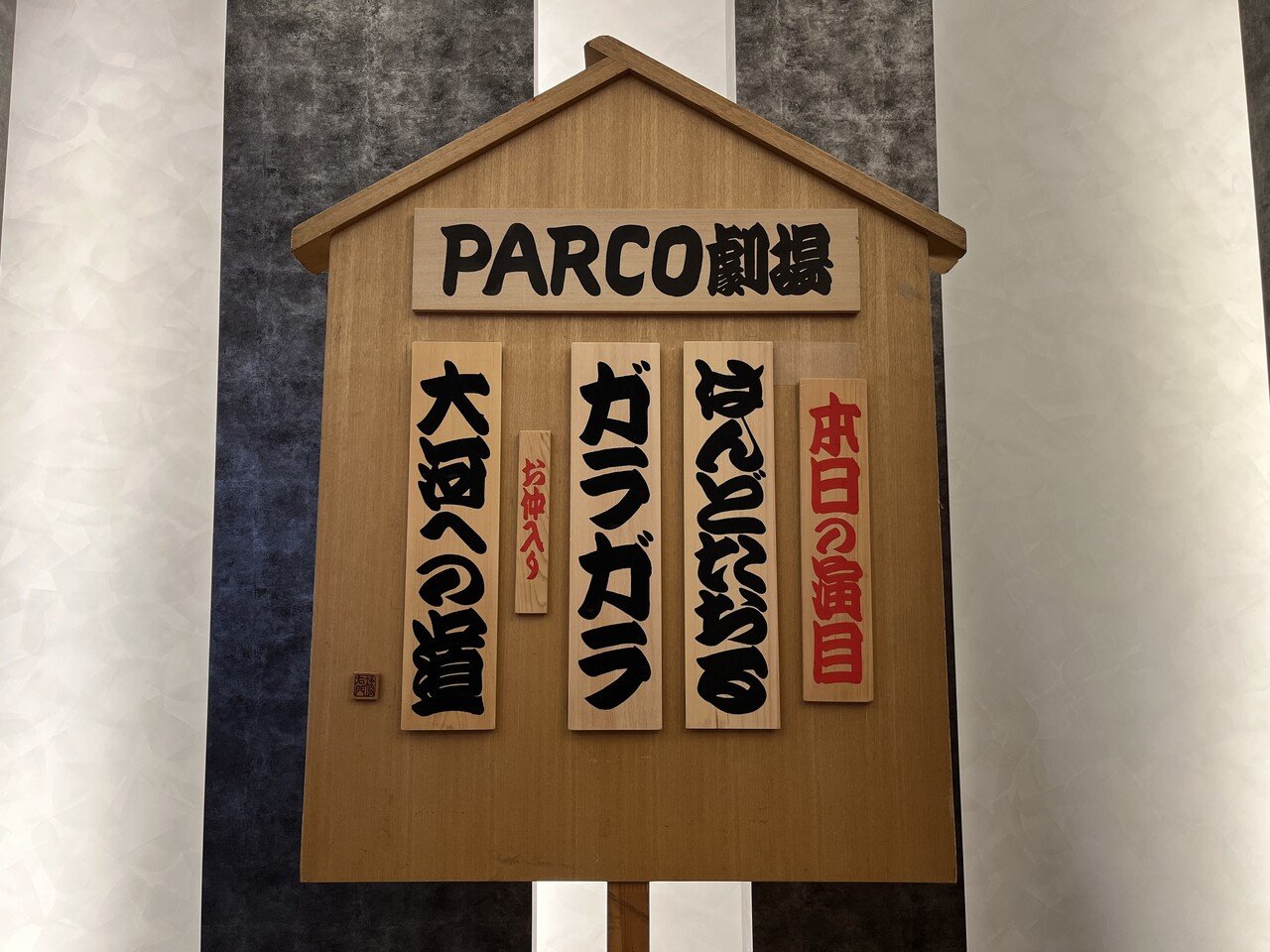 安価 ワタナベ 22 志の輔らくご In Parco 落語 Alrc Asia