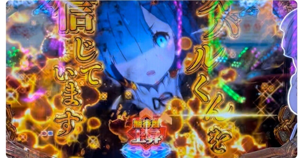 循環加工品！ リゼロ鬼がかり319 実機！ 選べるオプション多数！ 水色