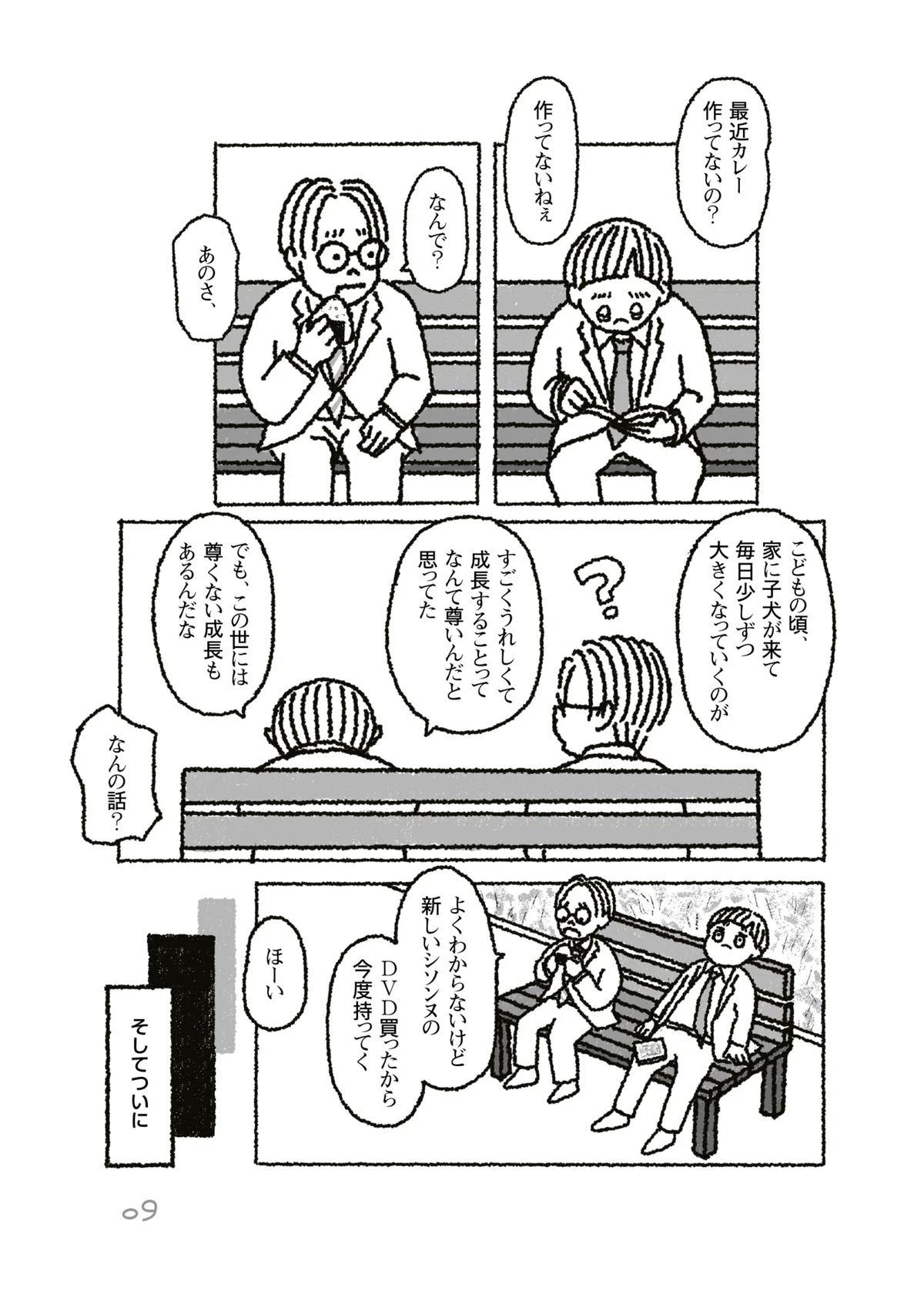 画像9