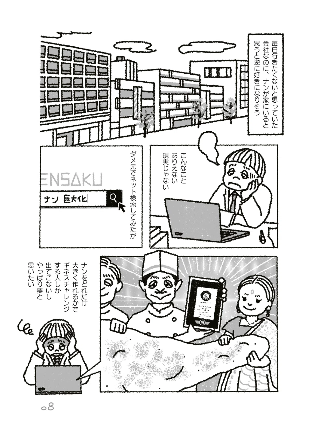 画像8