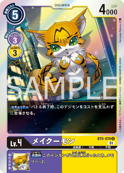 旧デジモンカードゲーム/デジモンカード/デジタルモンスター