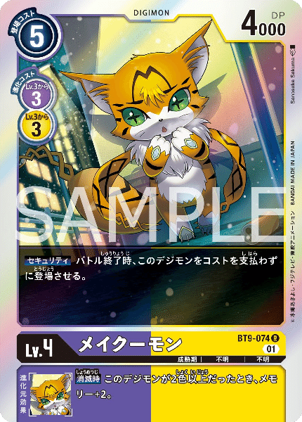 デジモンカード ラジエルモン メイクラックモン メイクーモン psa10 連番