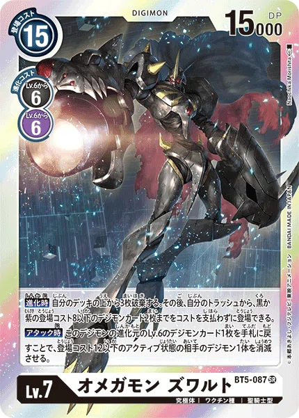 デジカ Xレコード新規 「メイクーモン」進化ライン考察｜LOOK HAND
