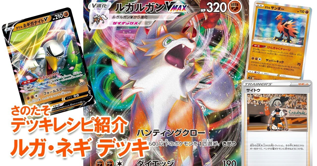 ポケモン - ポケカ引退品 レシリザ ピカゼク ウルネク デッキ ポケカ引退品 レシリザ ピカゼク ウルネク デッキ