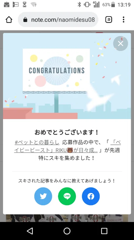 ペットとの暮らし0118