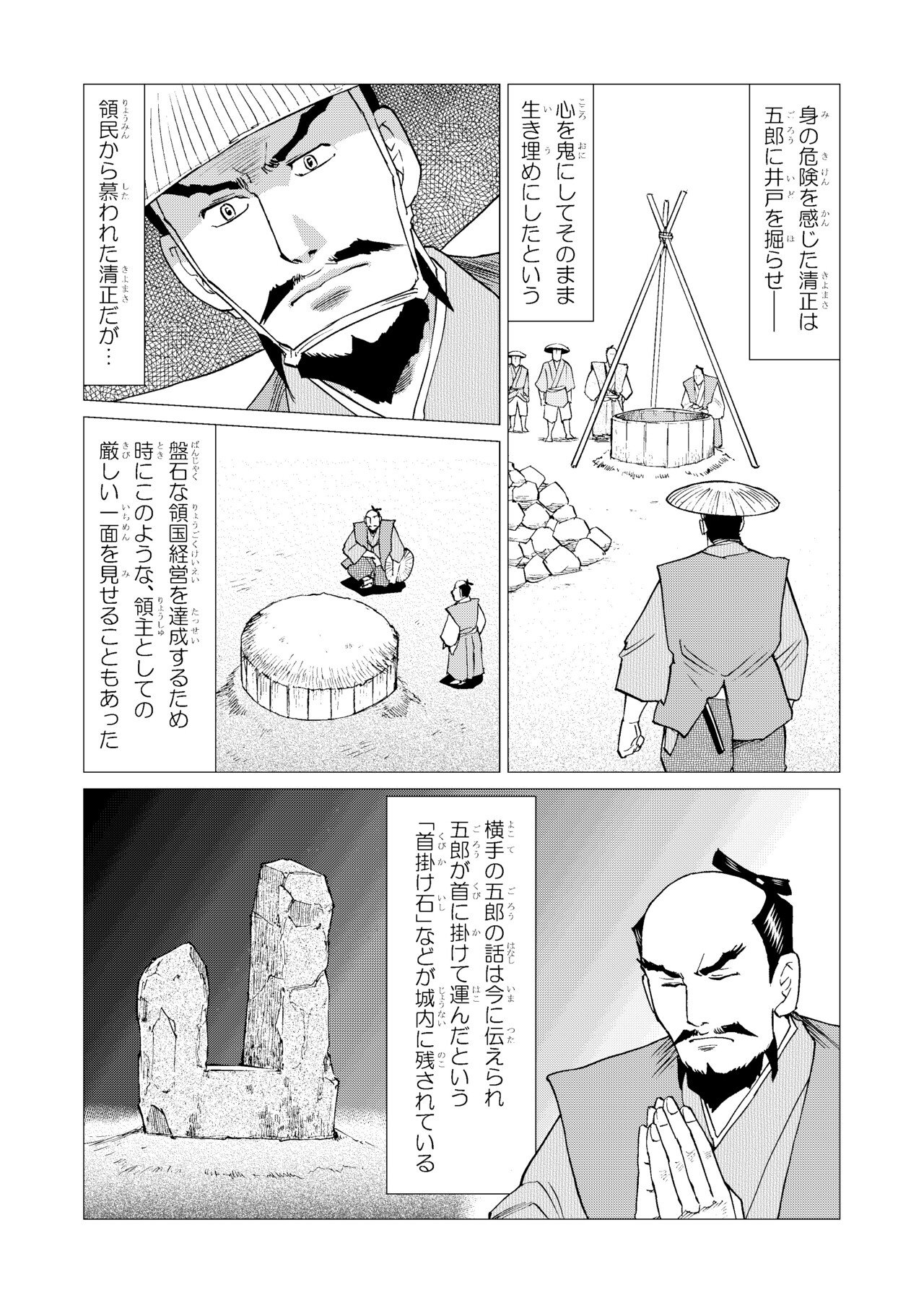 週刊 ビジュアル 日本の合戦 No.21 加藤清正・小西行長と文禄・慶長の役 週刊 ビジュアル 日本の合戦 No.21 加藤清正・小西行長と文禄