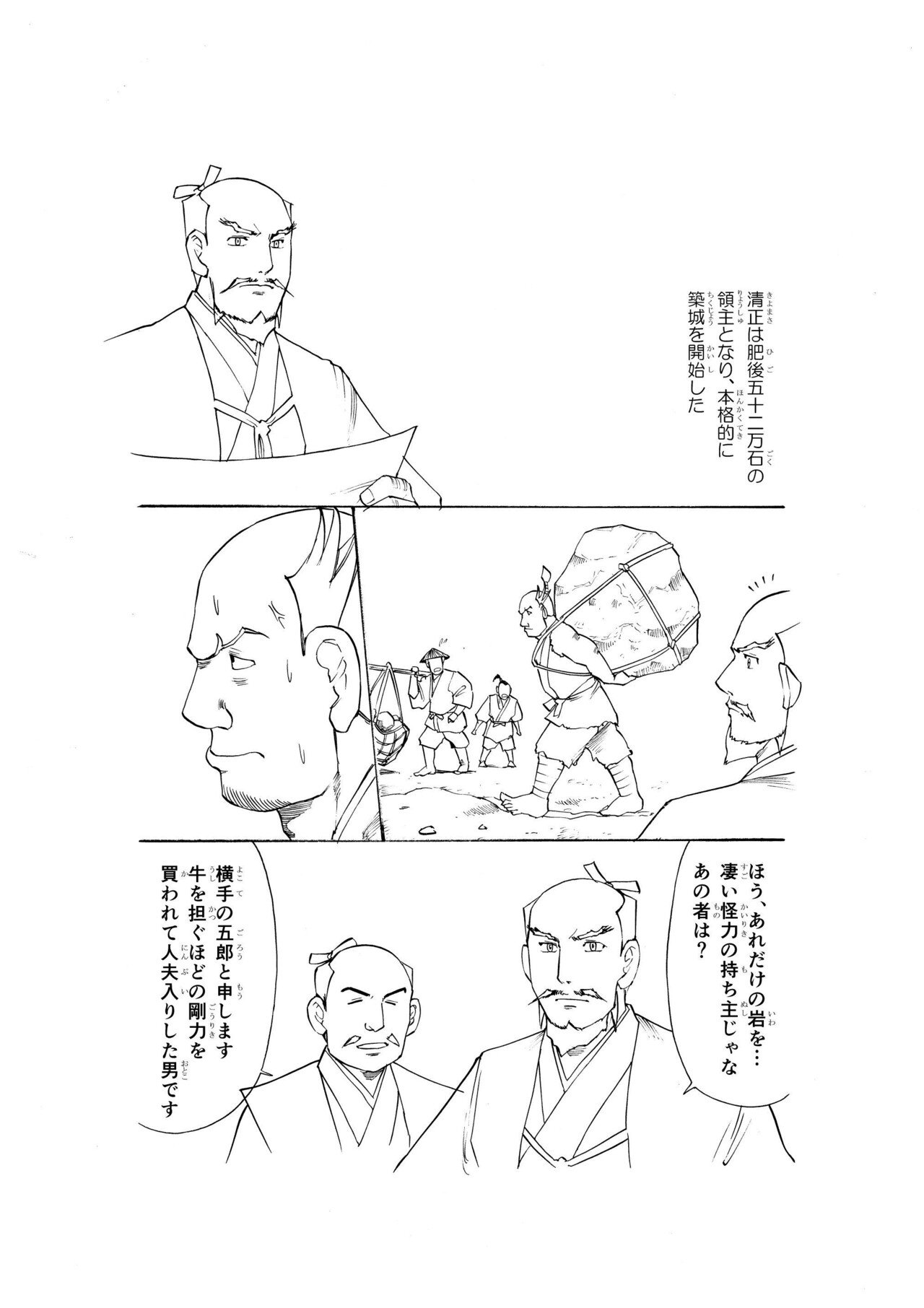 加藤清正と小西行長【後編】～幻の原稿～｜中島 健志