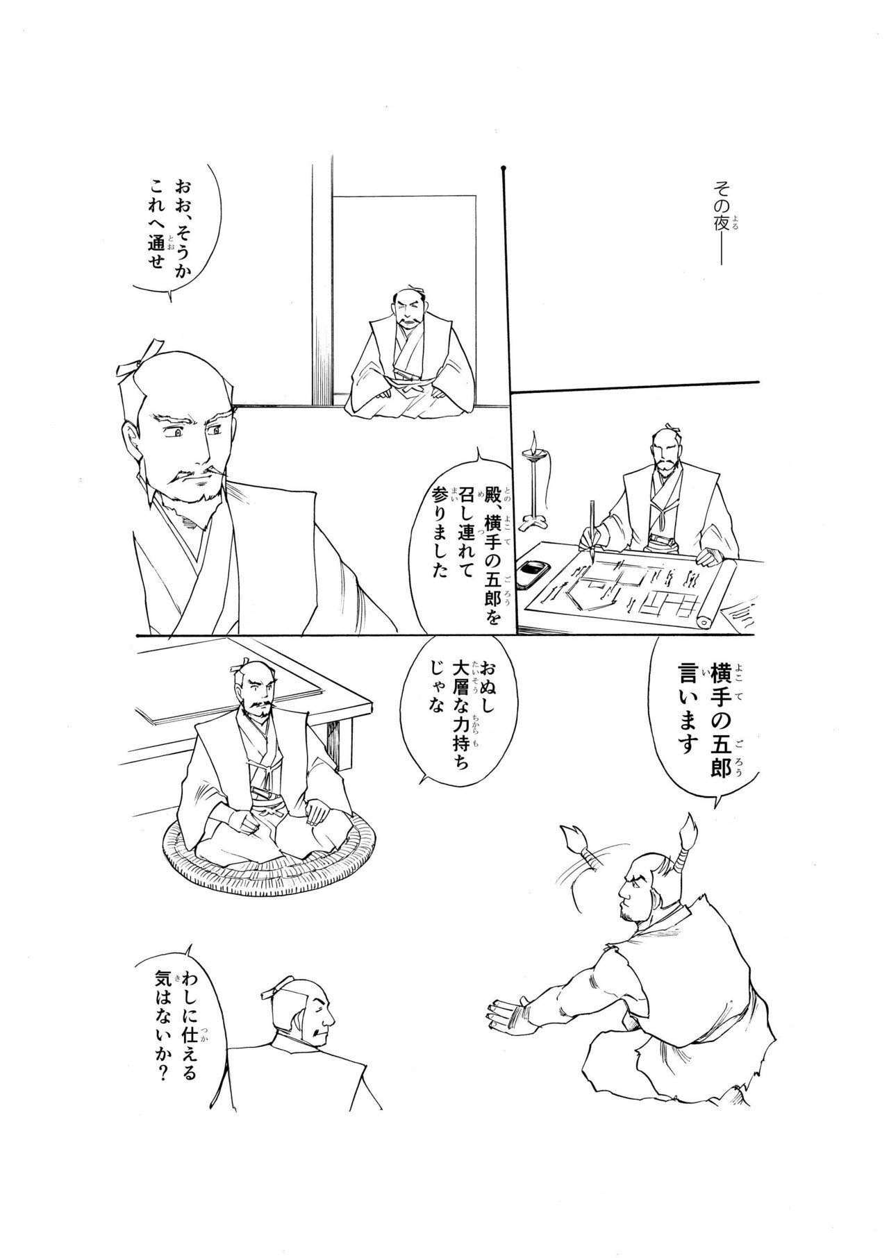 加藤清正と小西行長【後編】～幻の原稿～｜中島 健志