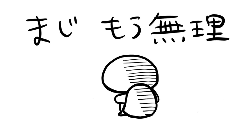 「今日無理かも」という連絡で期待値をコントロールする