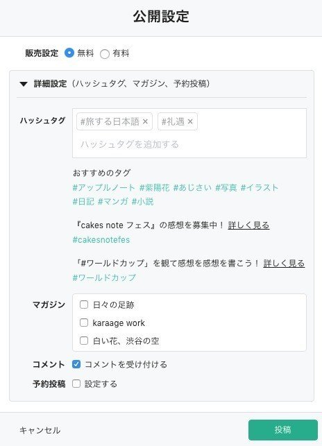 Noteで 旅する日本語 投稿コンテストを開始いたします Note公式 Note Noteで 旅する日本語 投稿コンテストを開始いたします Note公式 Note