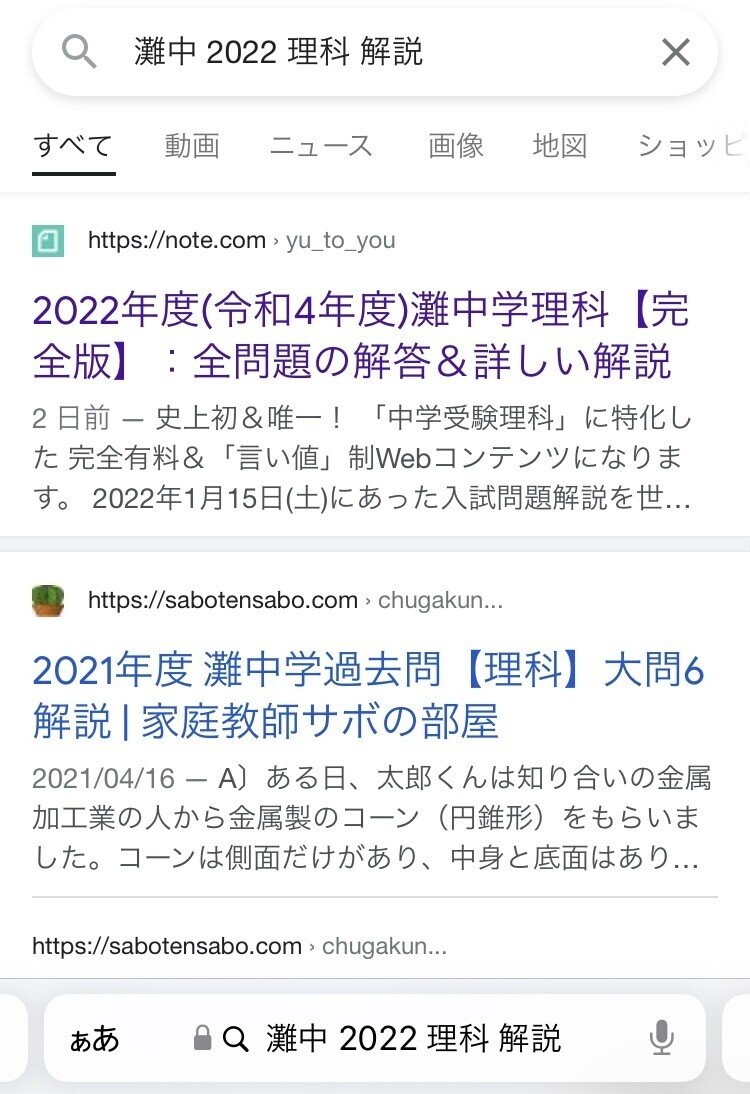 模試詳細【小6 プレ灘中入試】 | 希学園 関西～人生の糧となる