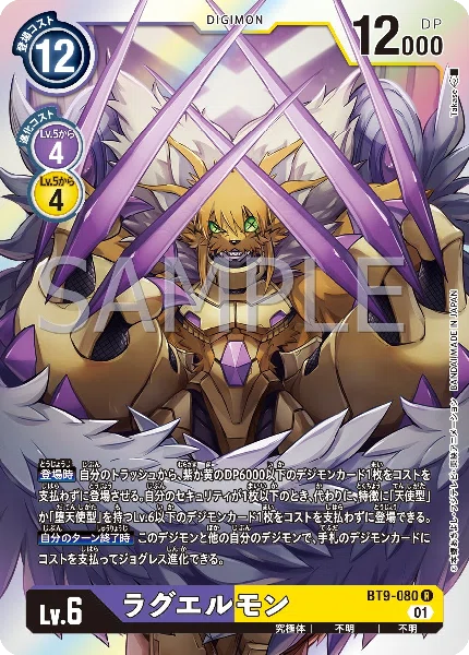 デジカ Xレコード新規 「メイクーモン」進化ライン考察｜LOOK HAND