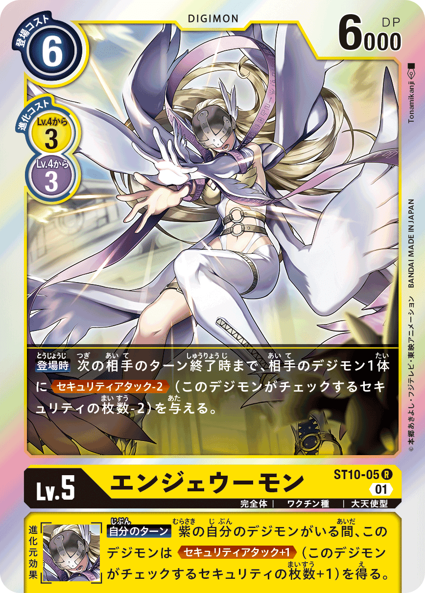 デジカ Xレコード新規 「メイクーモン」進化ライン考察｜LOOK HAND