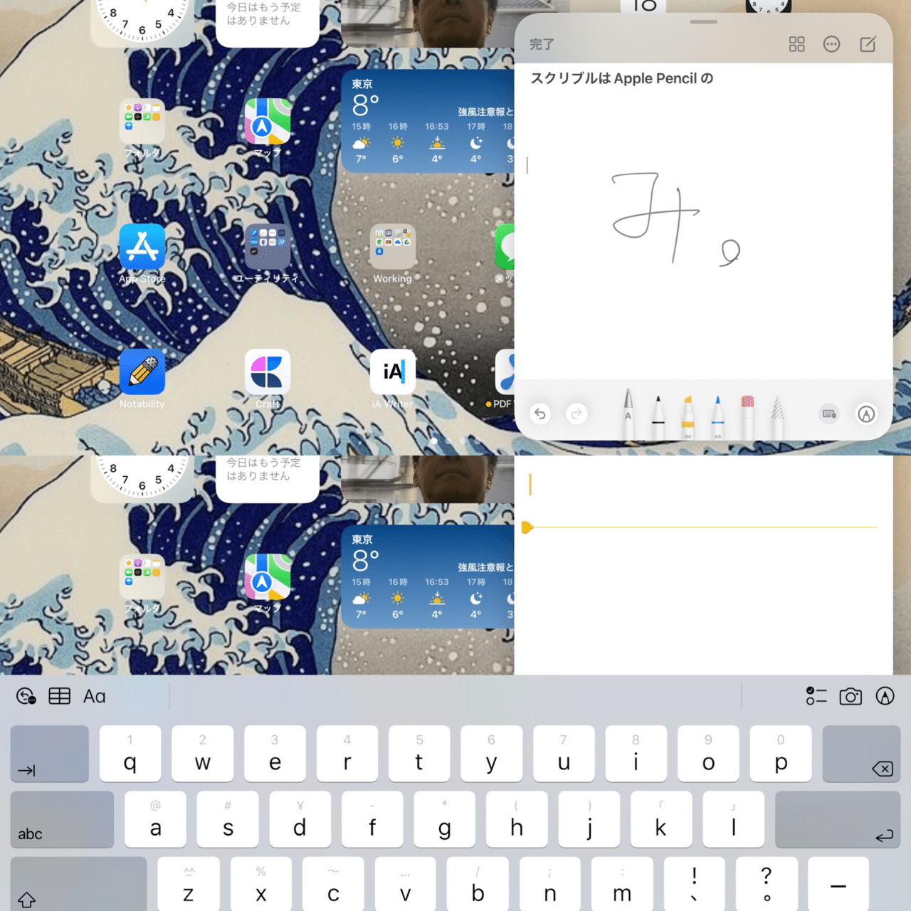 iPadOS 15で使える #スクリブル は,#Apple Pencil 以外では利用でき
