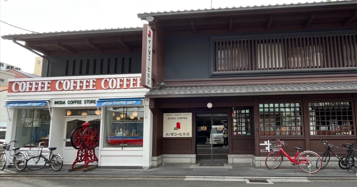 レア品　高田渡　珈琲不演唱　コーヒーブルース/自転車にのって レア品 高田渡 珈琲不演唱 コーヒーブルース/自転車にのって 芽瑠璃堂