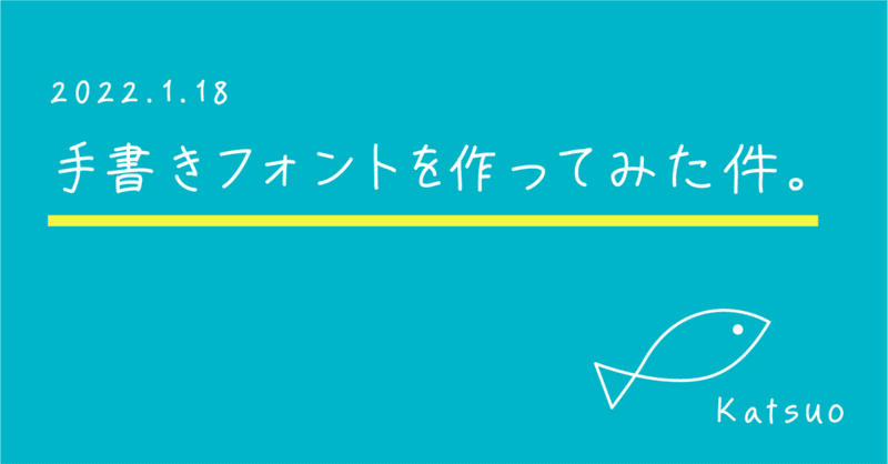見出し画像