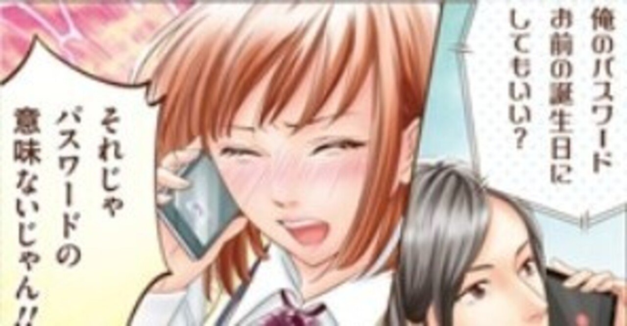 銀行口座の暗証番号は4桁で安全なのか？｜150G