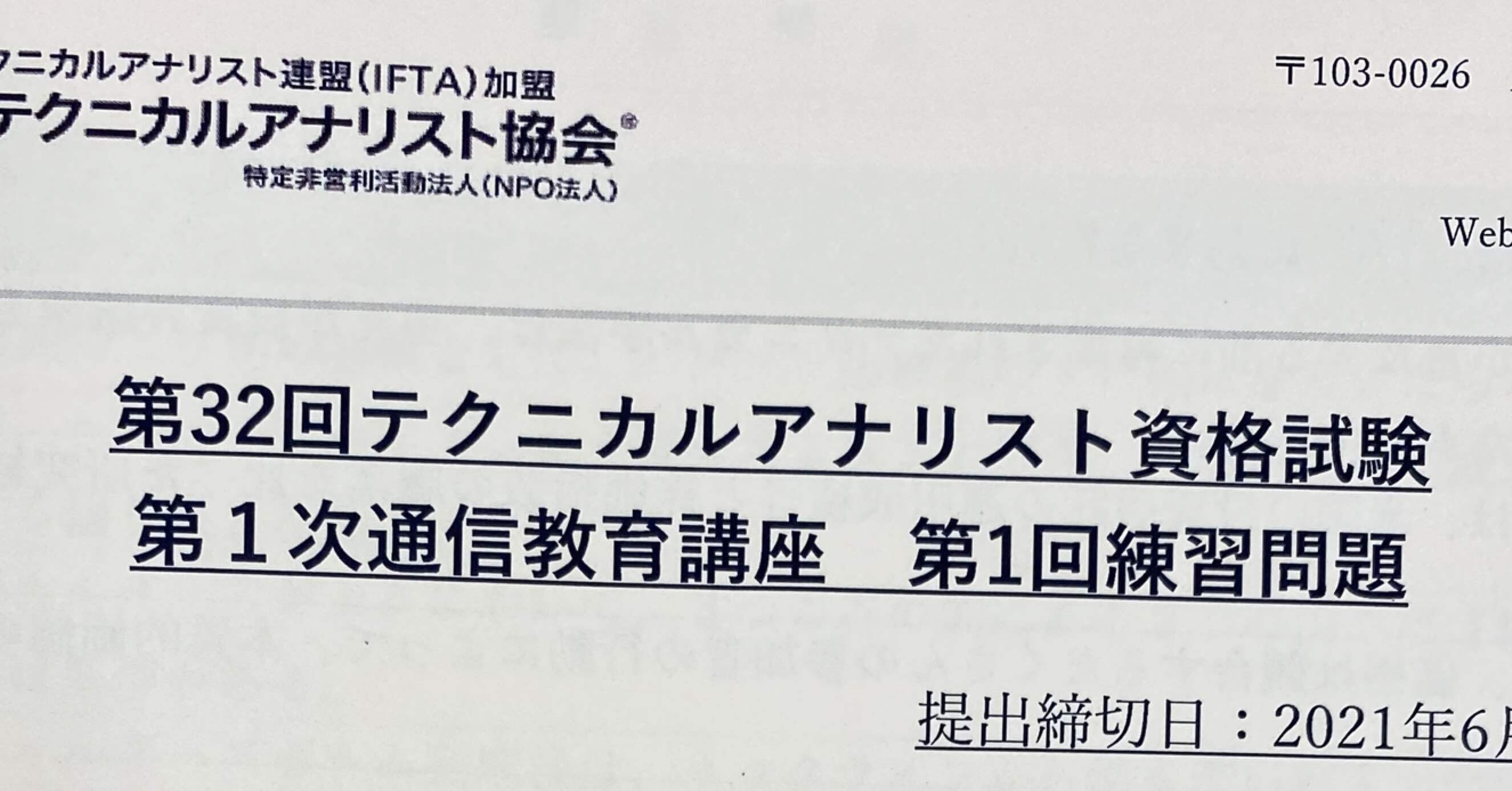 NTAA   テクニカルアナリスト　資格テキスト4冊セット　第1次通信教育 NTAA テクニカルアナリスト 資格テキスト4冊セット 第1次通信
