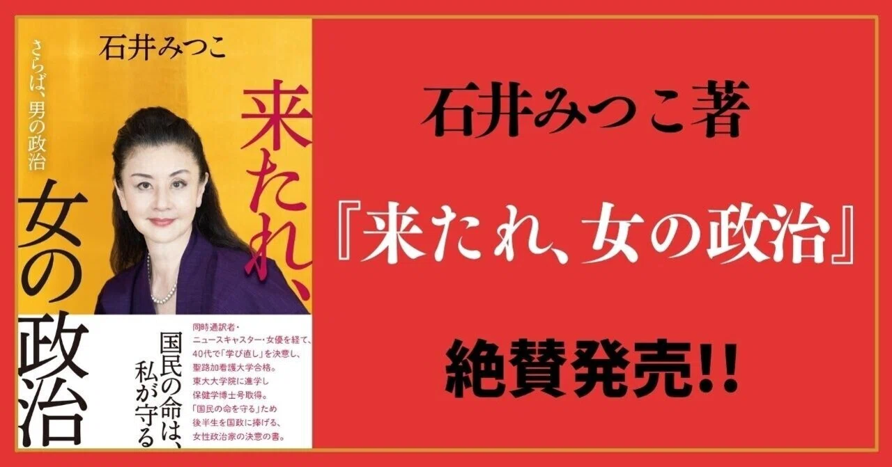 石井 苗子 不倫