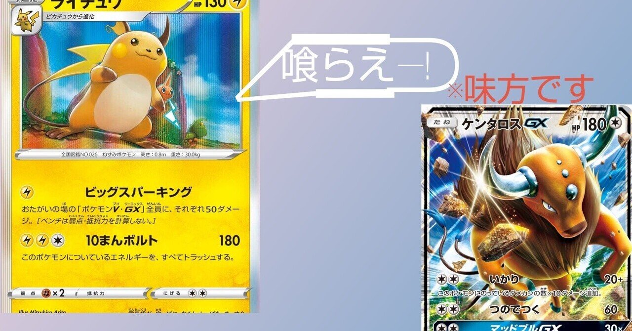 ポケカでも味方を攻撃した い エクストラデッキ草案 リユルン Note