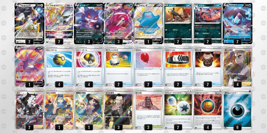 全文無料 ばなな式アルセウスゲンガーvmax ばなな ポケカ Note 全文無料 ばなな式アルセウスゲンガーvmax ばなな ポケカ Note